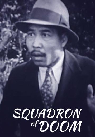Squadron of Doom poster