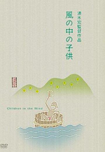 Children in the Wind poster