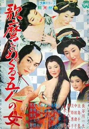 Utamaro and His Five Women poster