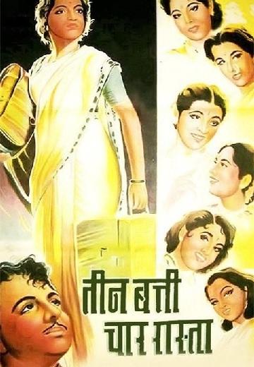 Teen Batti Char Raasta poster