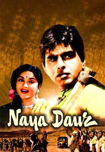 Naya Daur poster