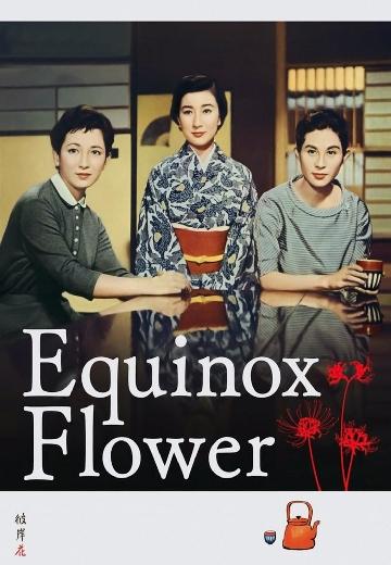 Equinox Flower poster