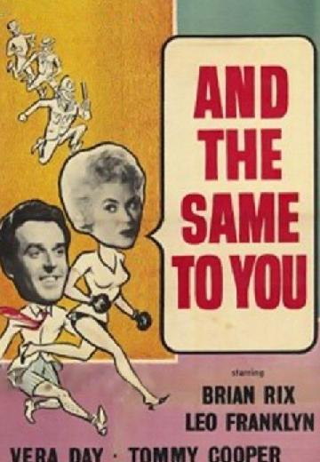 And the Same to You poster