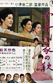 The End of Summer poster