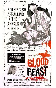 Blood Feast poster