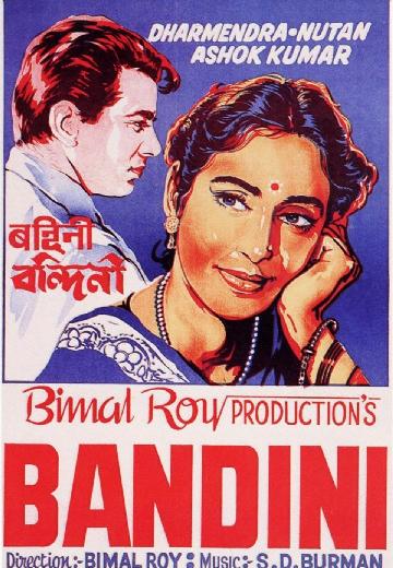 Bandini poster