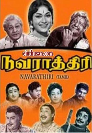 Navarathri poster