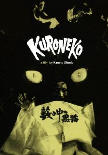 Kuroneko poster