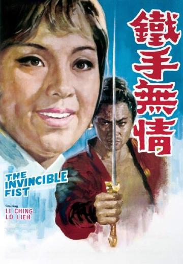 The Invincible Fist poster