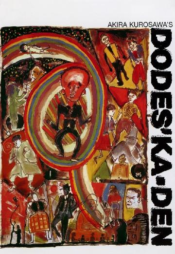 Dodes 'Ka-Den poster