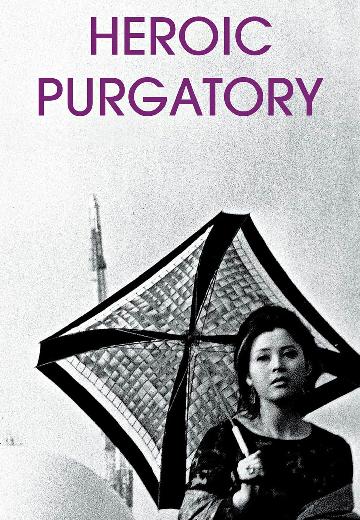 Heroic Purgatory poster
