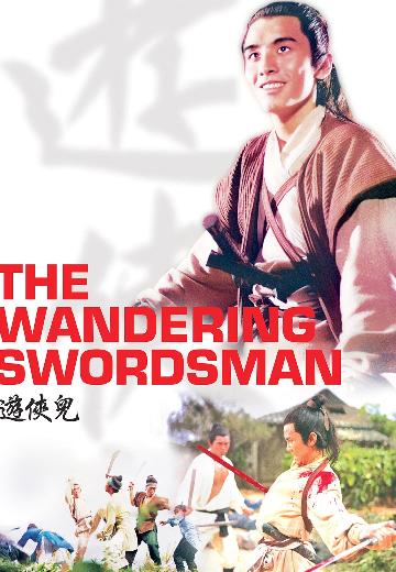 The Wandering Swordsman poster