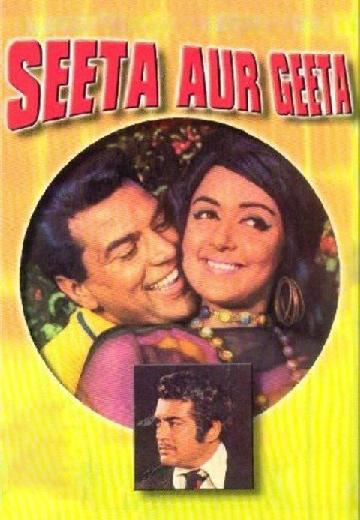 Seeta Aur Geeta poster