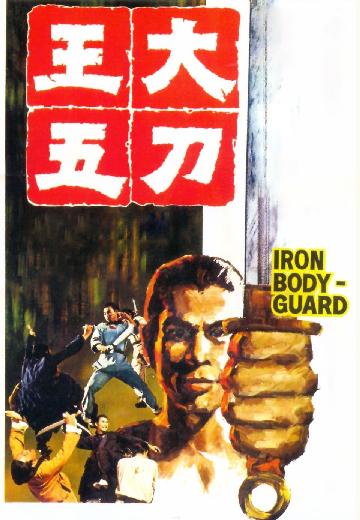 Iron Bodyguard poster