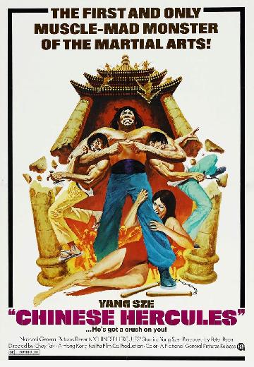 Chinese Hercules poster