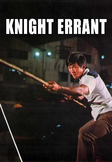 Knight Errant poster