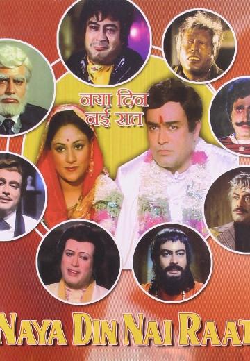Naya Din Nai Raat poster