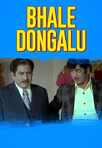 Bhale Dongalu poster