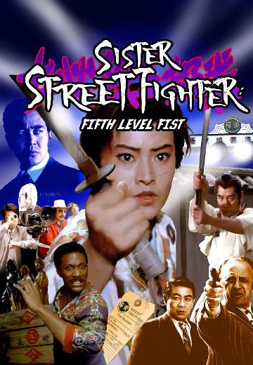 Sister Street Fighter: Fifth Level Fist poster