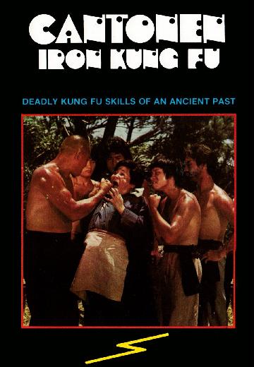 Cantonen Iron Kung Fu poster