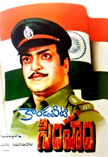 Kondaveeti Simham poster