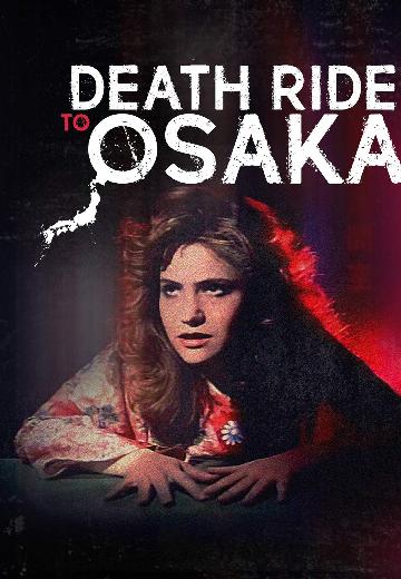 Death Ride to Osaka poster