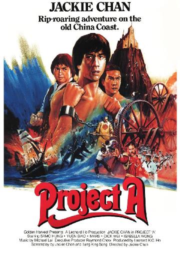 Project A poster