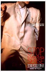 Stop Making Sense poster