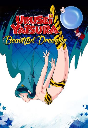 Urusei Yatsura 2: Beautiful Dreamer poster