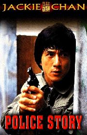 Police Story poster