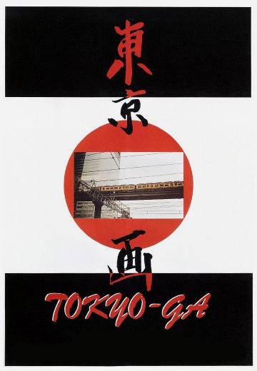 Tokyo-Ga poster