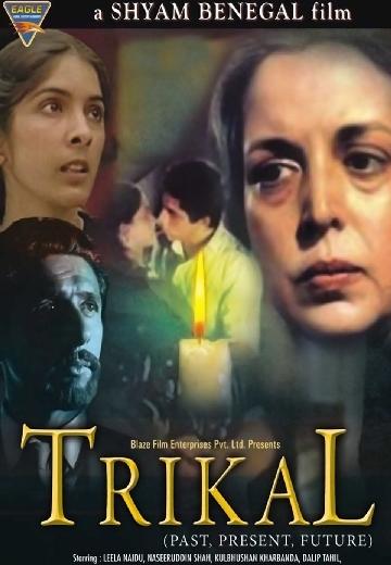 Trikal poster