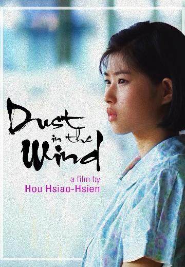 Dust in the Wind poster