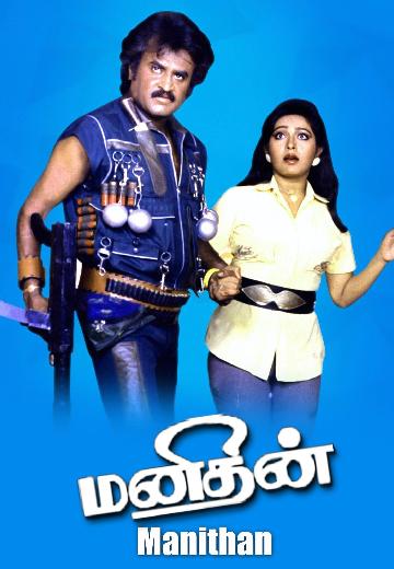 Manithan poster