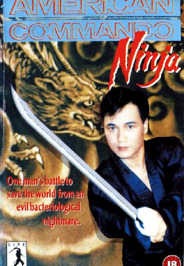 American Commando Ninja poster
