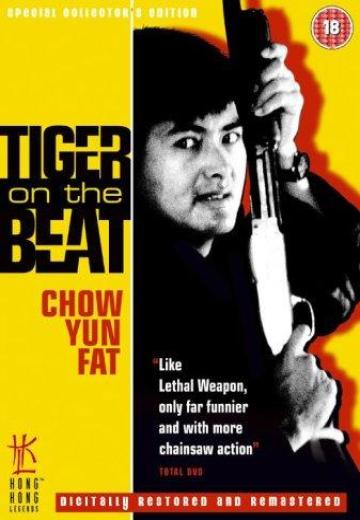 Tiger on Beat poster
