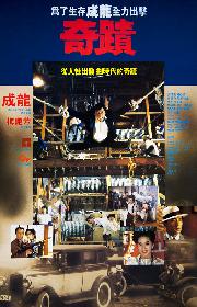 Miracles poster