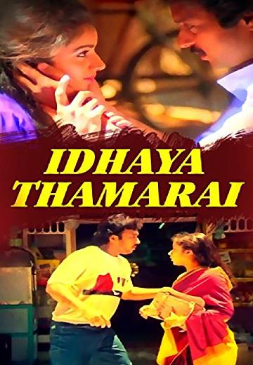 Idhaya Thamarai poster