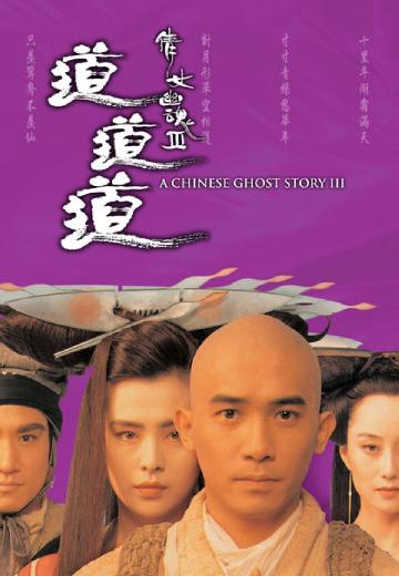 A Chinese Ghost Story III poster