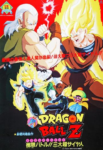 Dragon Ball Z: The Return of Cooler poster