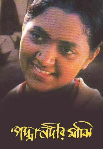 Padma Nadir Majhi poster