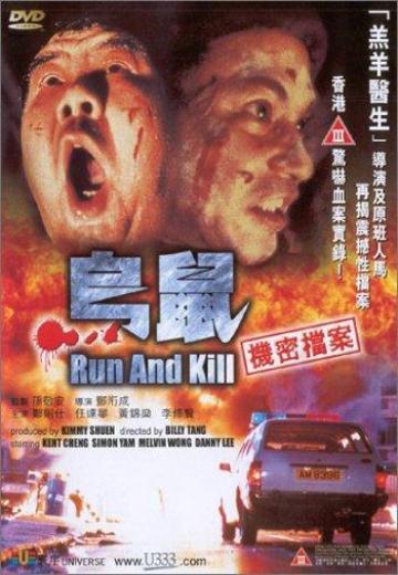 Run and Kill poster