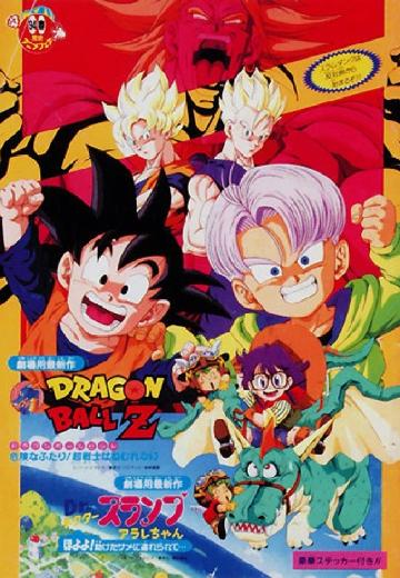 Dragon Ball Z: Broly -- Second Coming poster