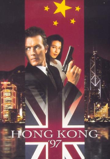 Hong Kong '97 poster