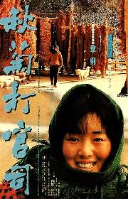 The Silences of the Palace poster