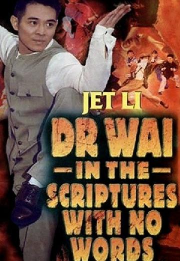 Dr. Wai in the Scripture With No Words poster