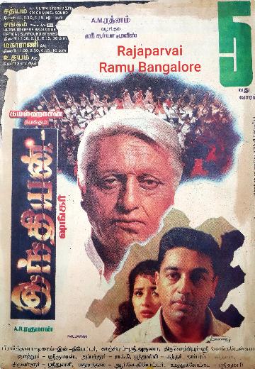 Indian poster