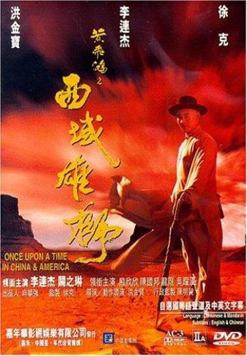 Once Upon a Time in China VI poster