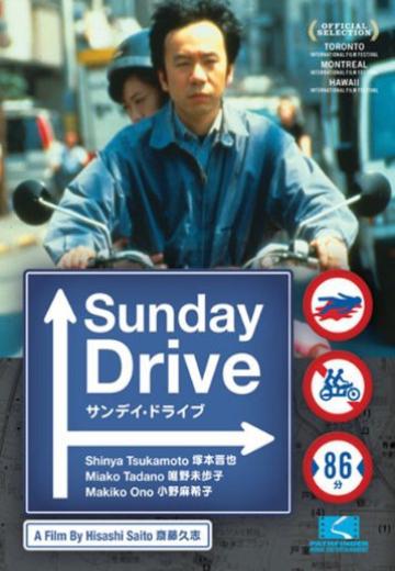 Sunday Drive poster