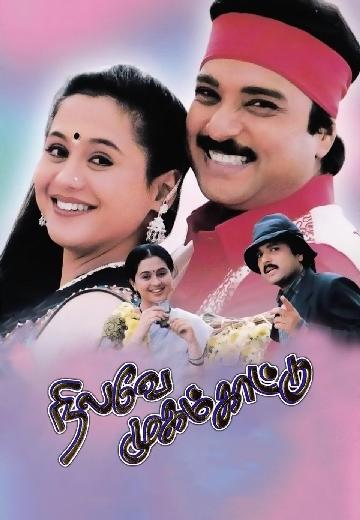 Karthik Movie List FindThatMovie Karthik Movie List FindThatMovie